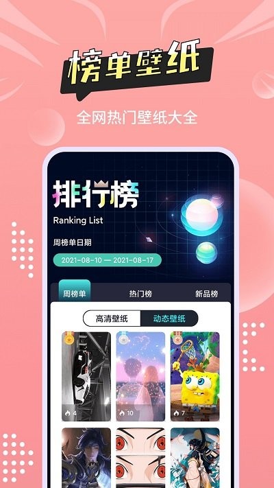 尚简主题壁纸多多免费版  v1.1.3图3