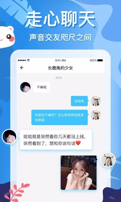 蜜耳app  v3.0.1图2