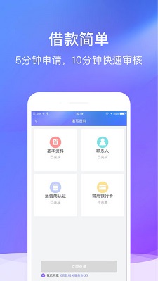 桔速花2024  v1.2.3图2