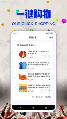 新金商城平台app