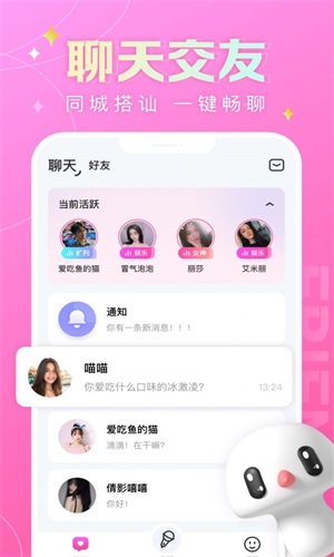 蘑菇语音2023  v1.0.0图2