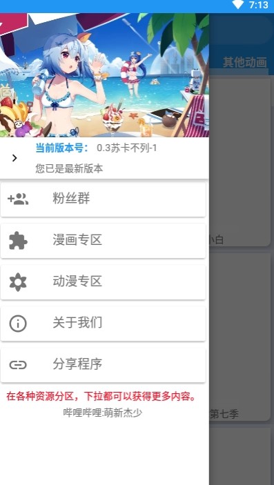 集云漫画最新版  v2.0图3