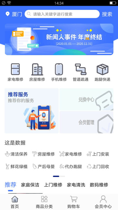 派派上门免费版  v86图3