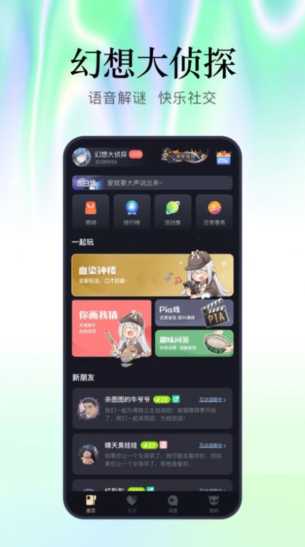 魔王杀最新版  v5.7.0图2