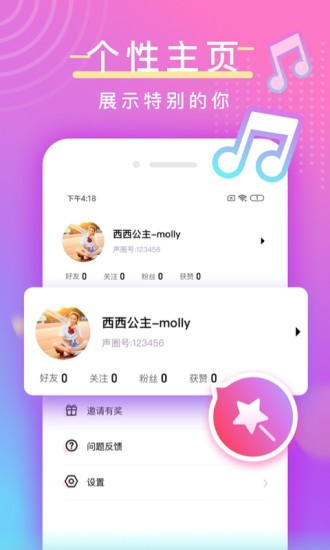 陌亲交友手机版  v1.0图3