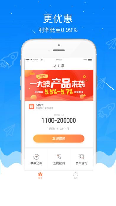 聚鑫贷款手机版  v1.0图3