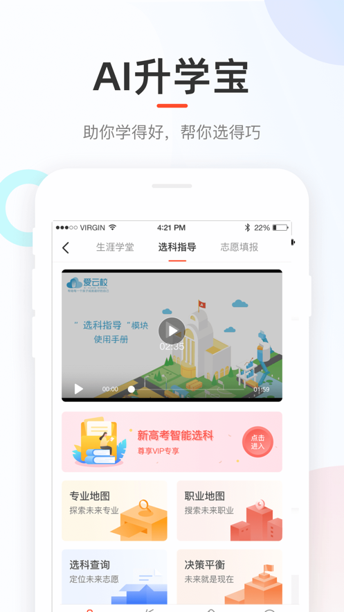 好分数学生版  v4.30.1图3