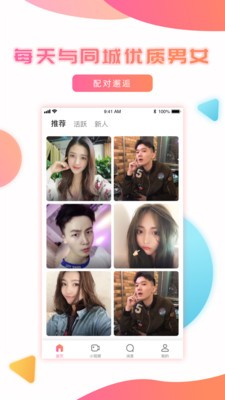 每聊2023  v1.2.0图3