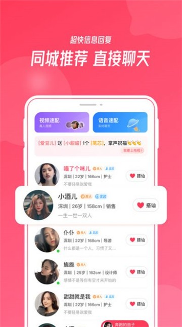 陌悦聊天交友app  v1.0.0图1