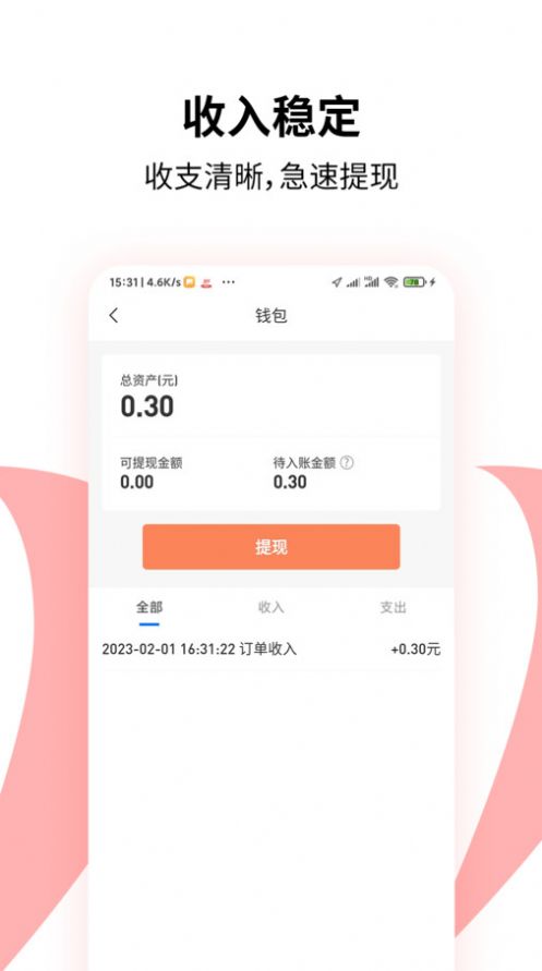 顶风车主最新版  v1.0.5图1