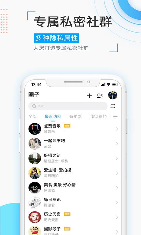 觅圈下载官方  v1.41.3图1