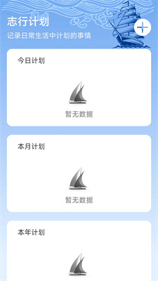 志行四海app  v1.0.0图1