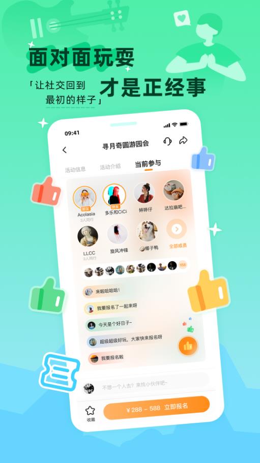 取伙2024  v1.0图3