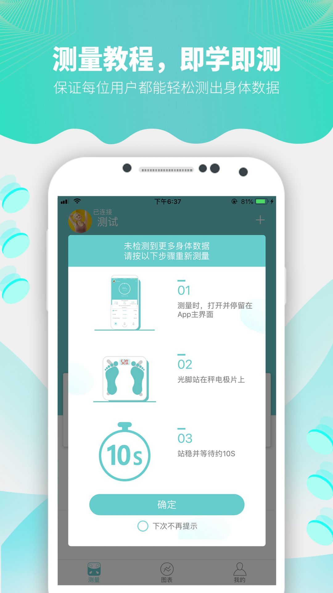 Fitdays  v1.10.3图3