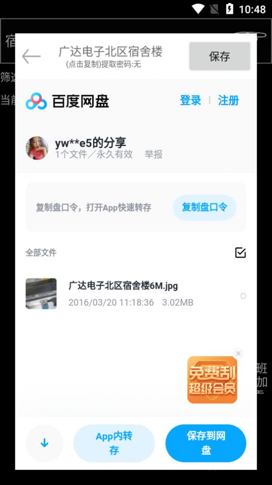 啾啾啾  v3.1图2