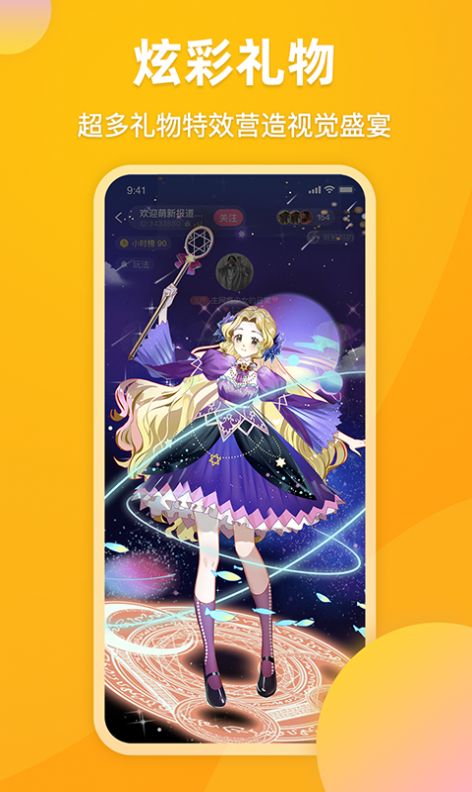 泡泡星球app下载安装  v6.1.2图1