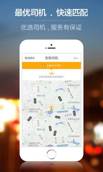 星星打车  v4.9.6图2