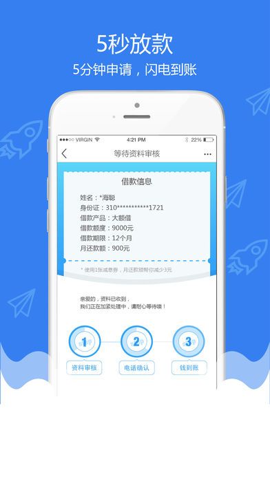 聚鑫贷款安卓版  v1.0图1