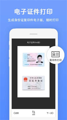 瑞跃文字识别  v1.1.3图1