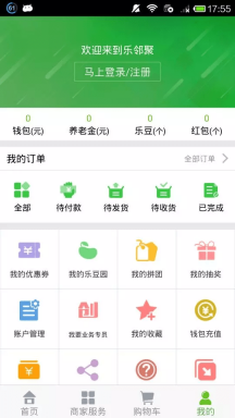 乐邻聚  v3.8.8图1