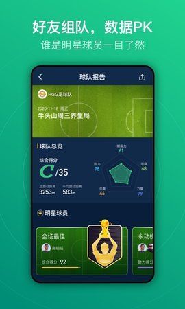 茵战  v6.0.2图2