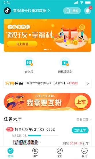 众抖app  v1.0.0图1