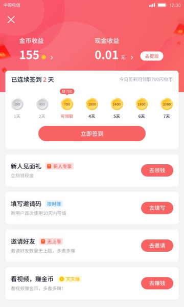 酷我聚星最新版  v5.7.0.0图4