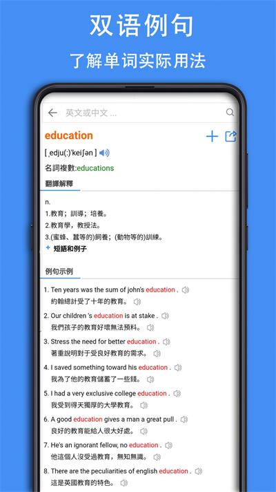 查查英语词典app  v0.0.35图2