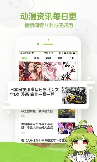 卡卡喵漫画基地app  v1.0图3