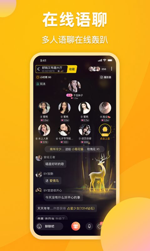 泡泡星球app下载安装  v6.1.2图3