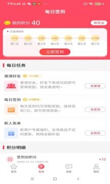 潮购街  v1.2.0图3