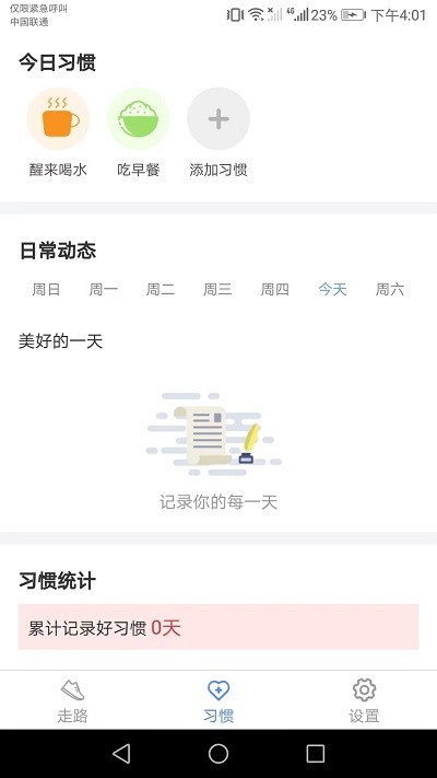 健康来宝app  v4.5.2图3