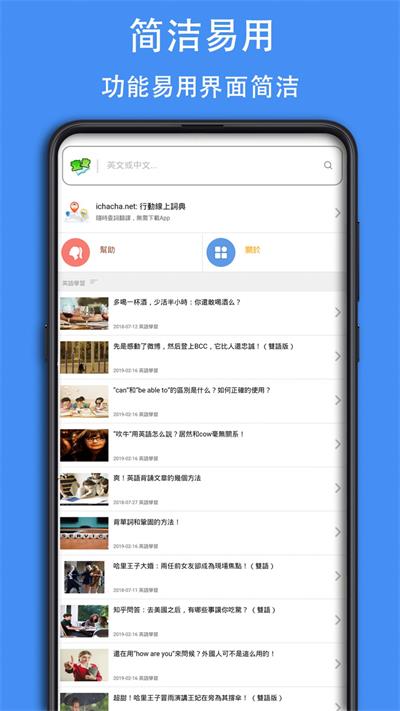 查查英语词典app  v0.0.35图1