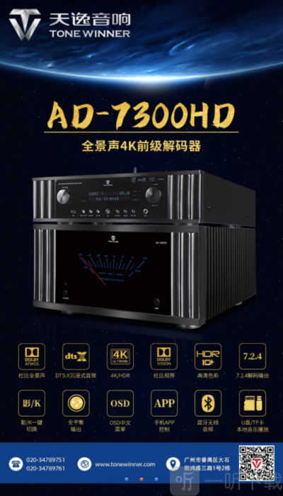 天逸音乐播放器  v2.5图3