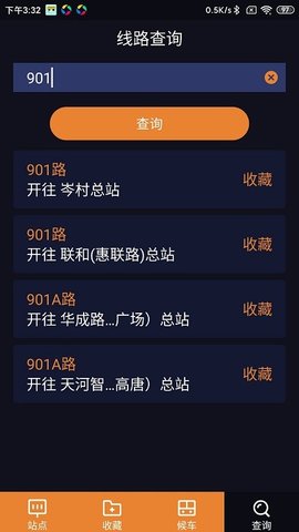 听听巴士  v5.6.5图3