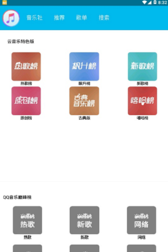 魔音音乐app破解版下载  v1.3图1