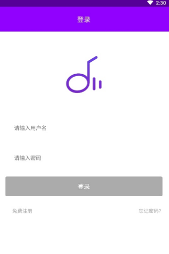 魔音音乐苹果版  v1.3图3