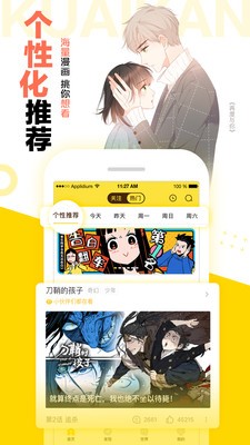 可酷米漫画2023  v5.3.0图2