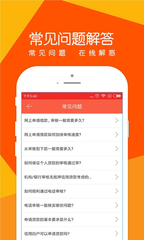 诺秒贷借款  vv1.0.1图2