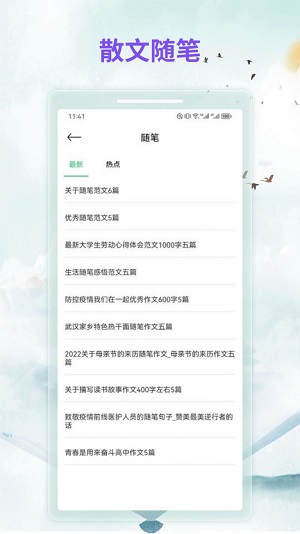 漫客阅读器官方下载安装  v1.1图2