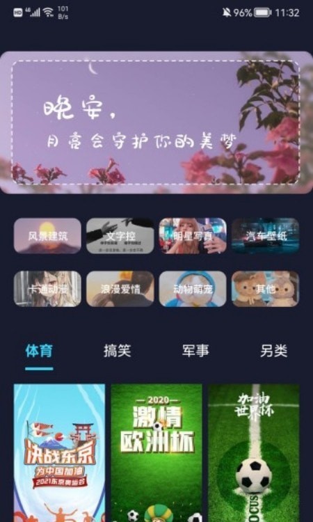 动态立体壁纸手机  v1.1图1