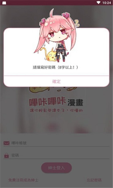 哔咔无广告最新版本下载  v2.0.0图1