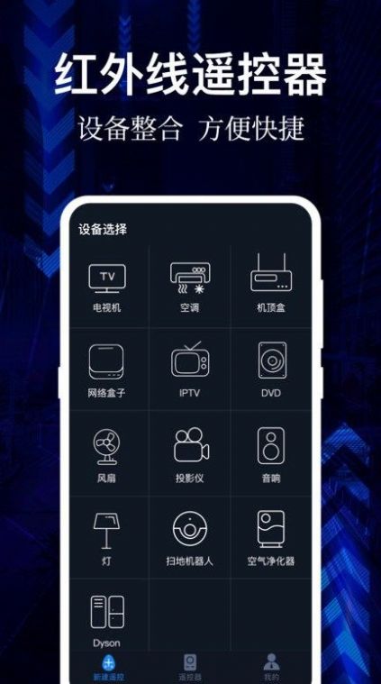 云听音乐苹果版下载  v1.0图2