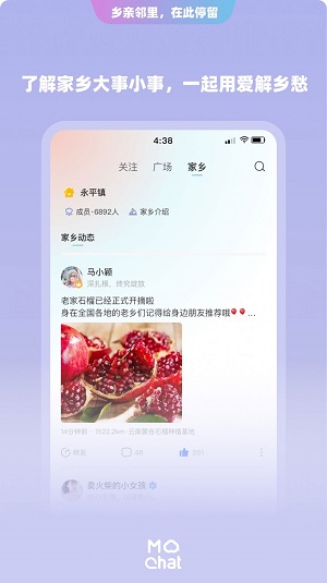 陌洽相亲交友手机版  v1.2.7图1