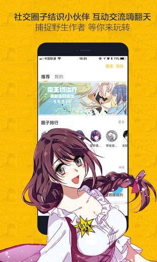 奈斯漫画免费版阅读官网  v1.0图4