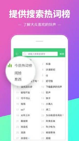 铃声多多最新免费版  v8.8图3