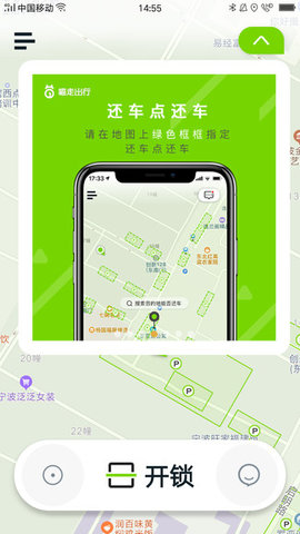 喵走出行  v2.22图2