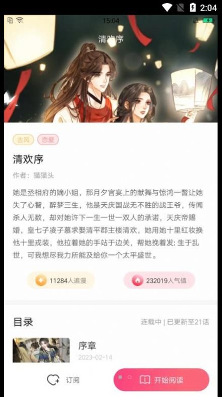 小导狮2024  v1.0.30图4