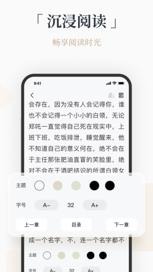 火把小说2023  v1.0图3