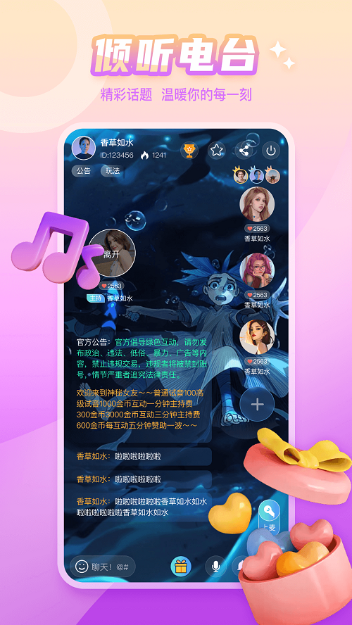 泡泡遇见交友安卓版  v1.0.1图2